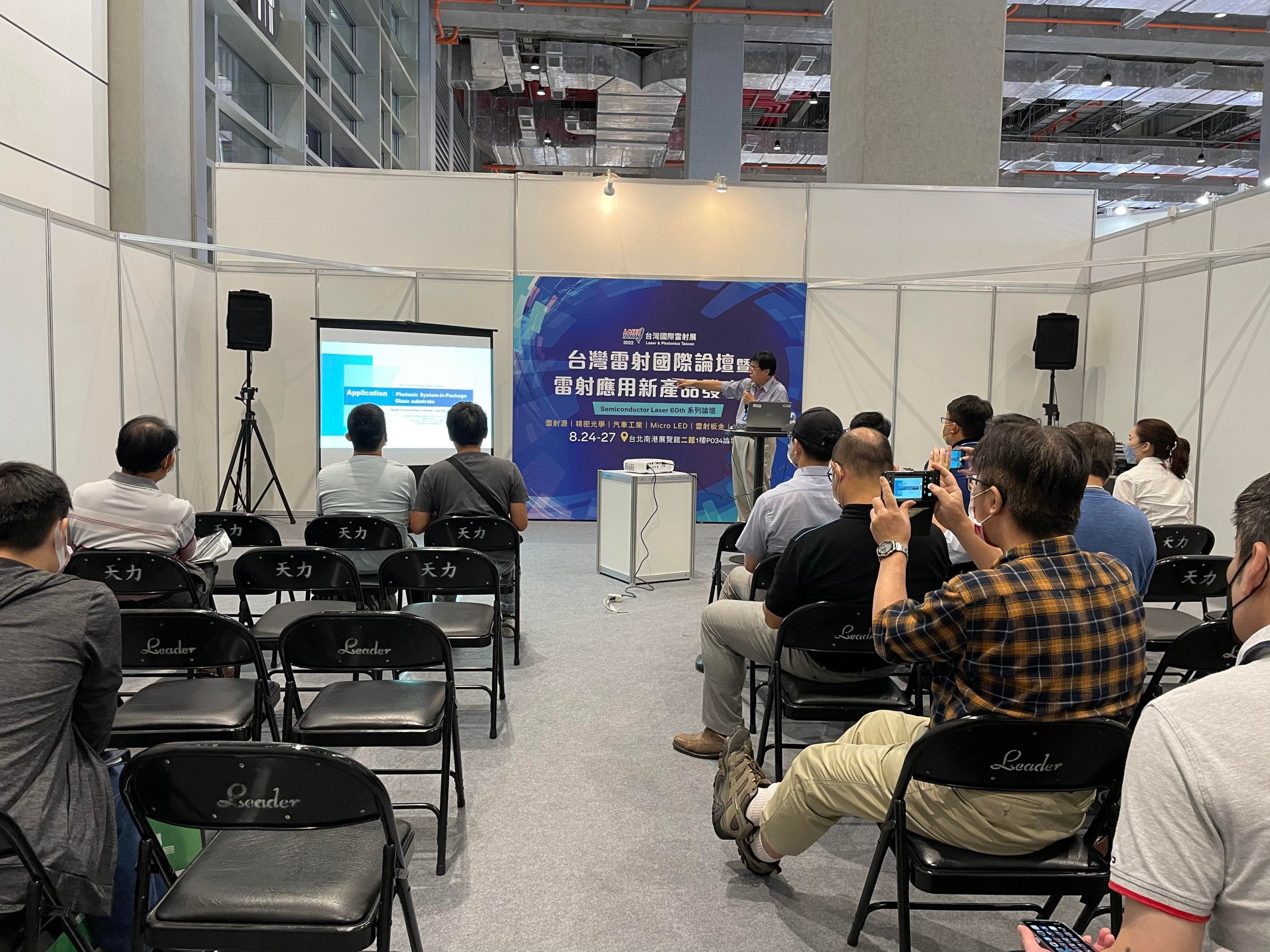 Le Dr Owen Li a pris la parole lors de l'événement 2022 Laser & Photonics Taiwan